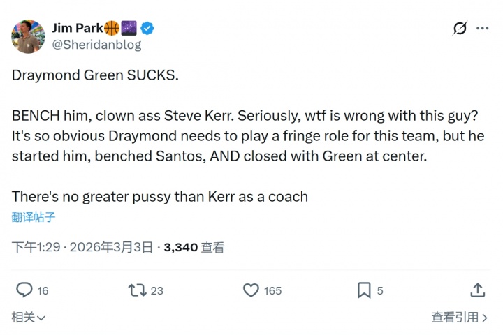 b体育中国官网-勇迷狂喷科尔：追梦烂透了但科尔还不敢让他替补！懦夫！无语！